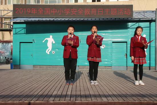 郑州市中原区建三小学举行“全国中小学生安全教育日” 主题升旗仪式