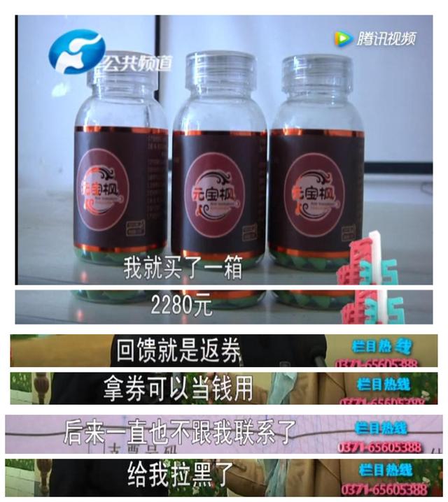老人在郑州康之泰公司被骗 对方称是新资源产品非保健品