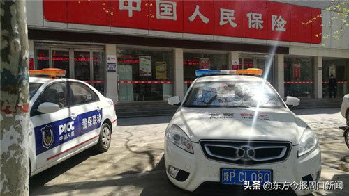 中国人保周口分公司车辆为何喷涂“警察”标志？