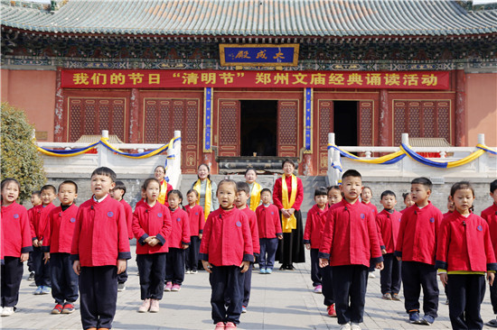 郑州文庙举行中原学子清明节经典诵读活动 