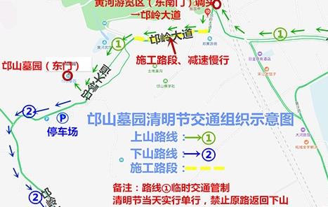 郑州交警五大队发布路线提示 清明邙山公墓祭扫应这么走
