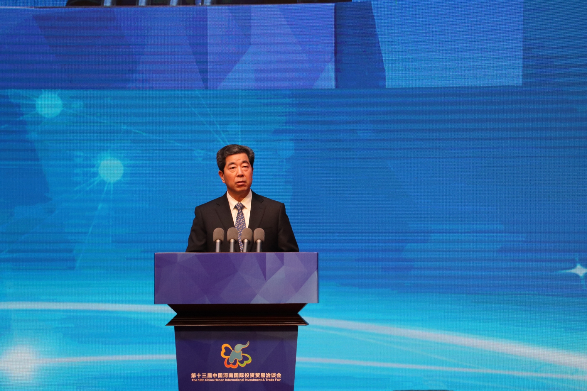 共商开放合作 第十三届中国（河南）国际投资贸易洽谈会开幕