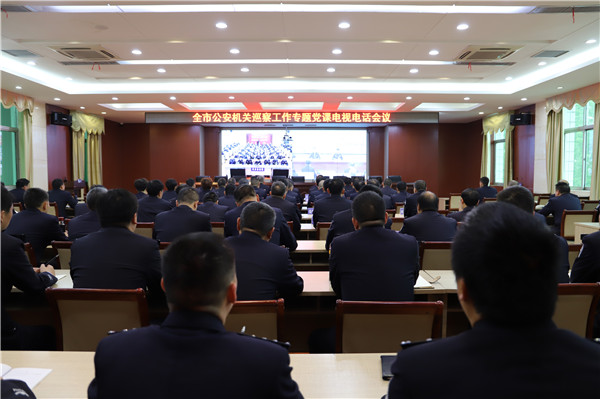 内乡县局党员民警积极参加全市公安机关巡察工作专题党课