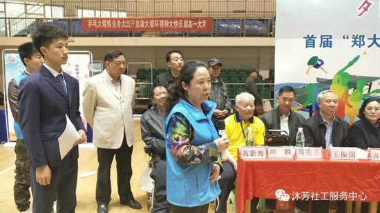 郑大沐芳杯社区老人公益乒乓球赛隆重举行