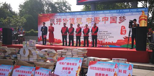 “践行价值观·书香中国梦” 世界读书日活动在郑州紫荆山公园举行