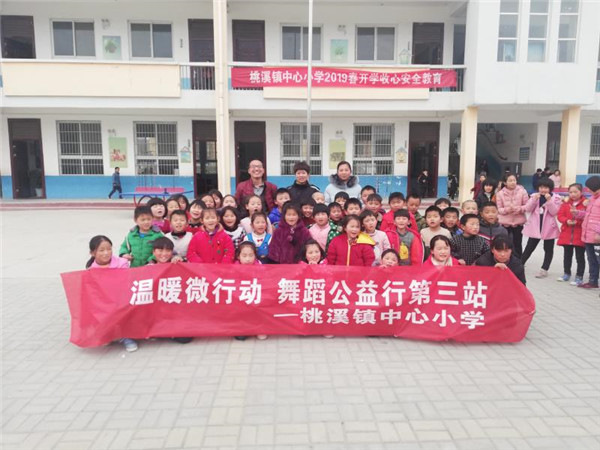 内乡县艺术学校：“教育微行动、舞蹈公益行”助力教育扶贫