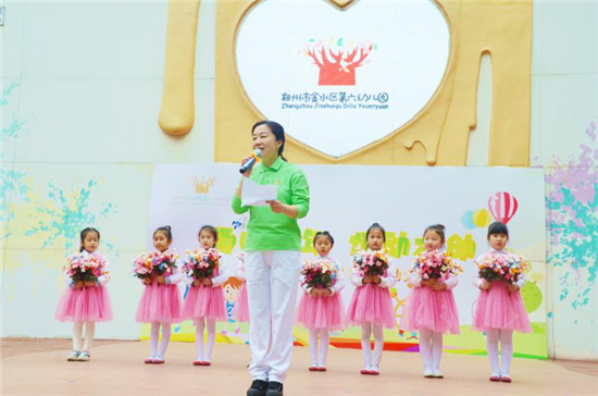 郑州金水区第六幼儿园举办第三届春季亲子运动会