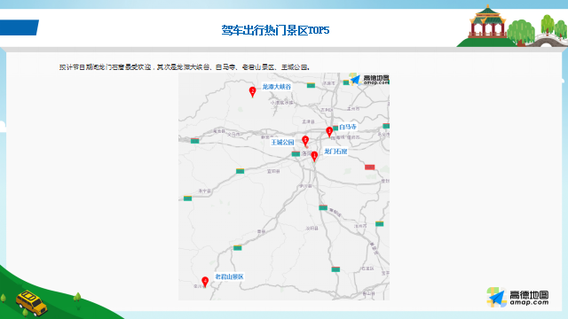 五一假期 河南发布重点旅游城市游玩避堵攻略