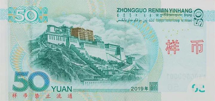 2019版第五套人民币将于今年8月30日起发行