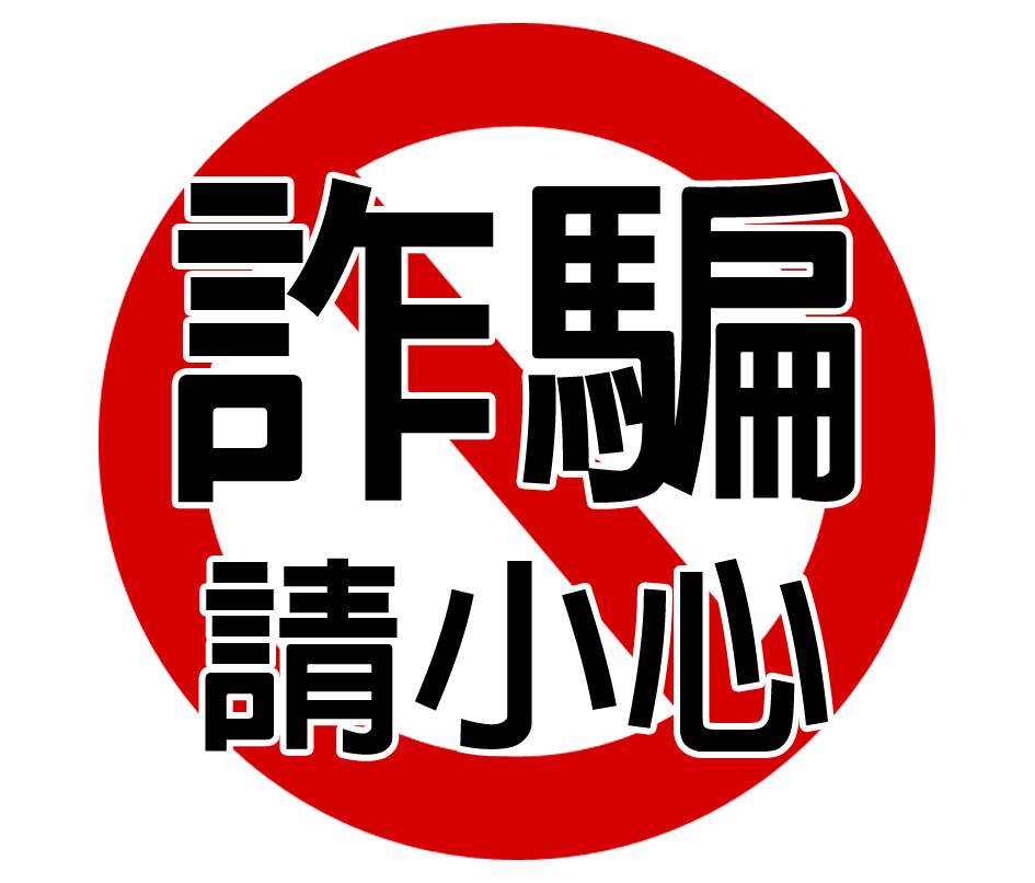 抓获47人！郑州警方打掉“黄氏基金会”诈骗团伙