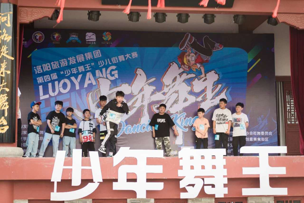 群雄聚首 一争高下！第四届“少年舞王”街舞大赛在洛阳火爆开战