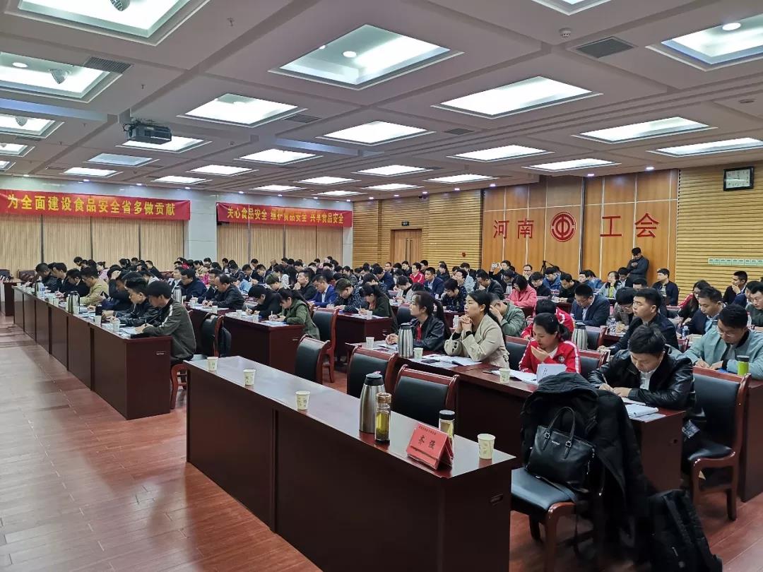 河南省食品安全协会举办食品安全知识第七期培训开课